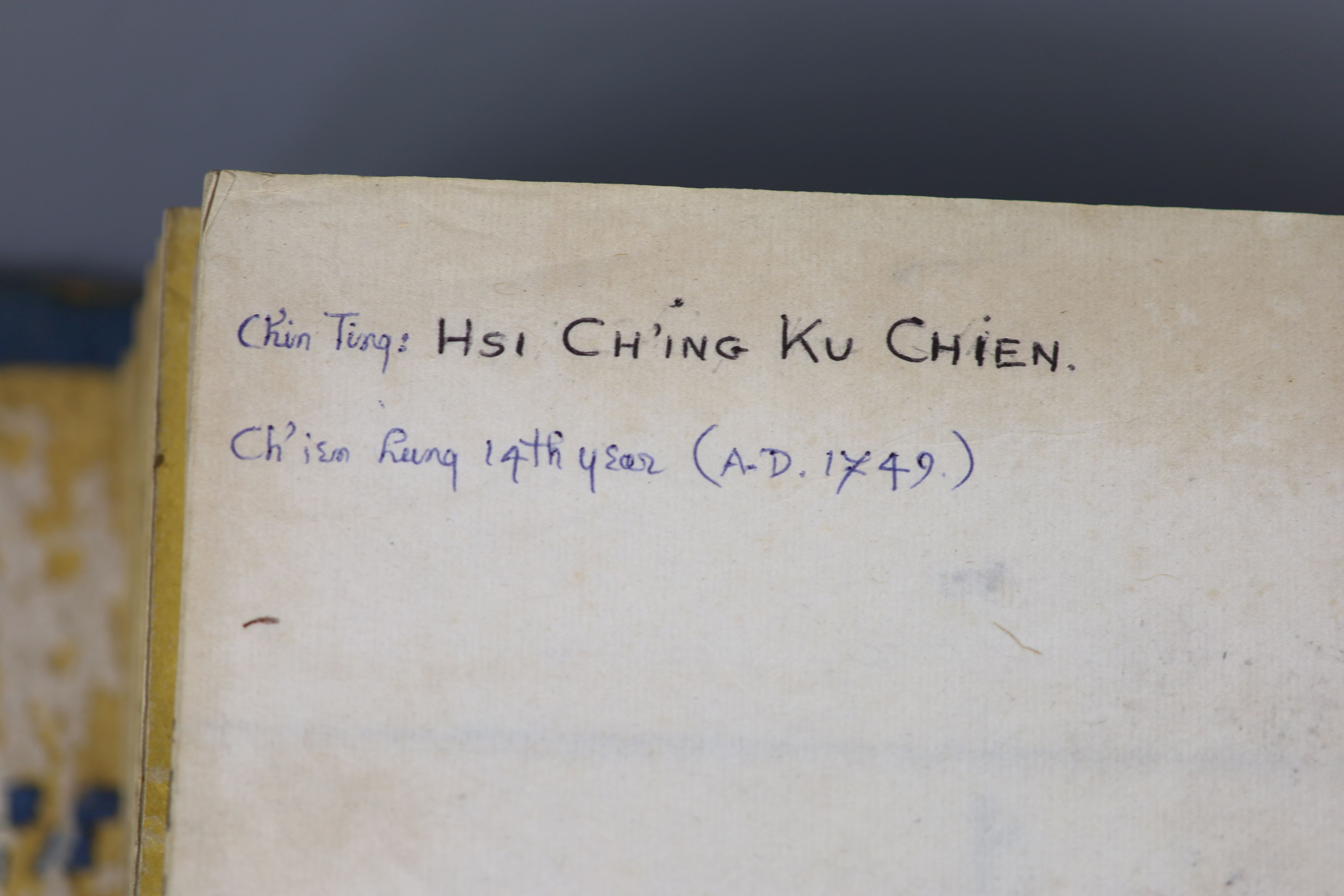 Rare Chinese book, Qinding Xiqing gujian. [Catalogue of the Xiqing antiquities], published 14th year of the reign of Qianlong 1749, Pro